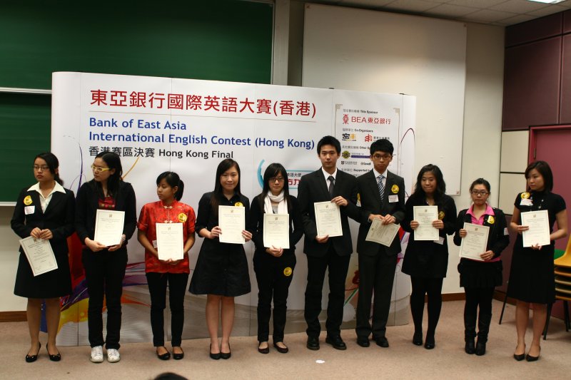 20091212 BEA IEC HK Finals376.jpg